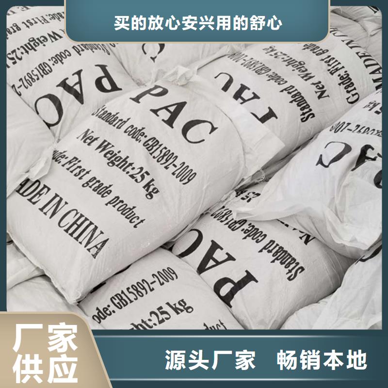 【图】液体聚合氯化铝生产厂家