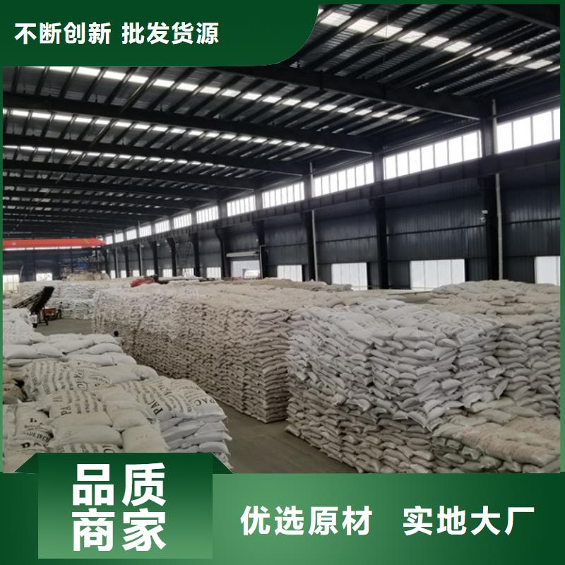 聚合氯化铝随时询价
