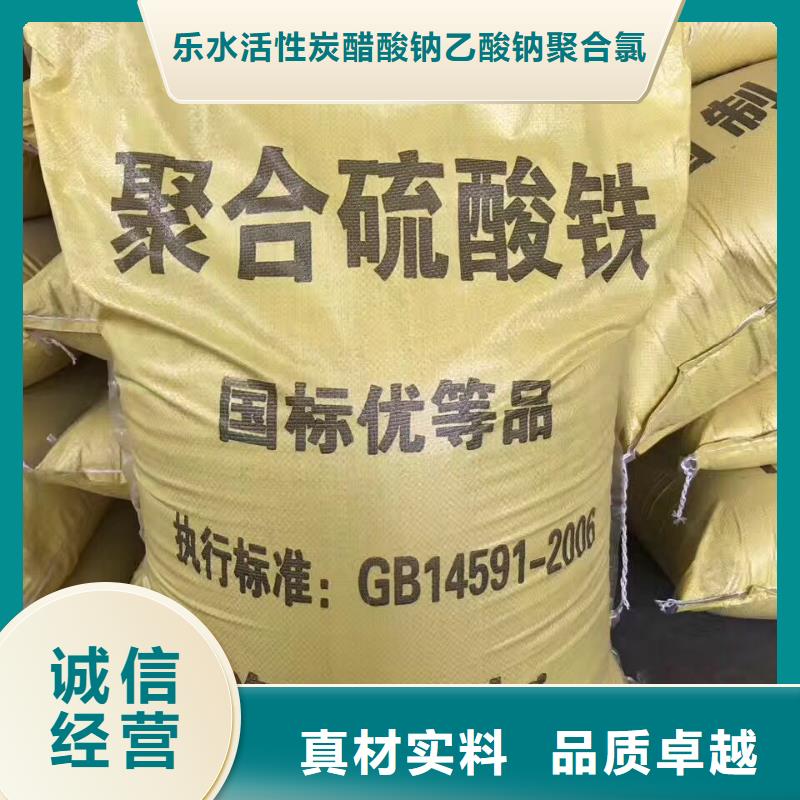 【图】液体聚合氯化铝生产厂家