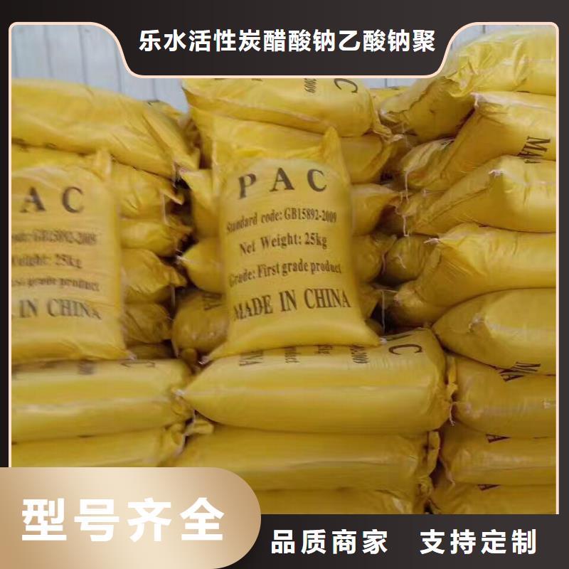 聚合氯化铝在线咨询-聚合氯化铝