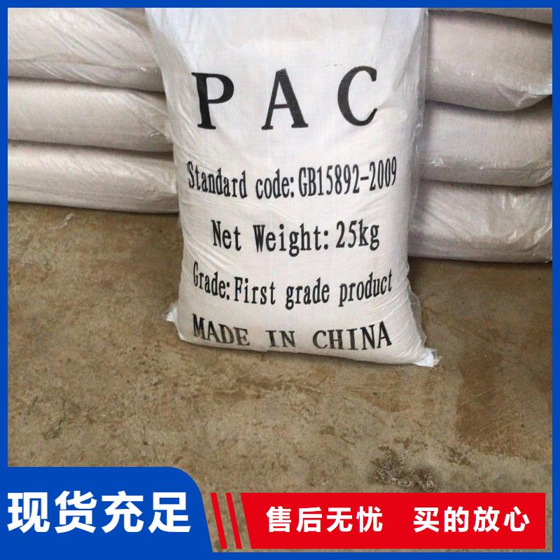 固体聚合氯化铝厂家-优惠