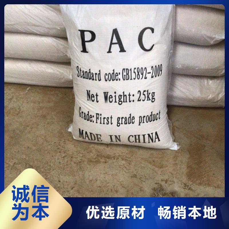 品质保证的液体聚合氯化铝厂家