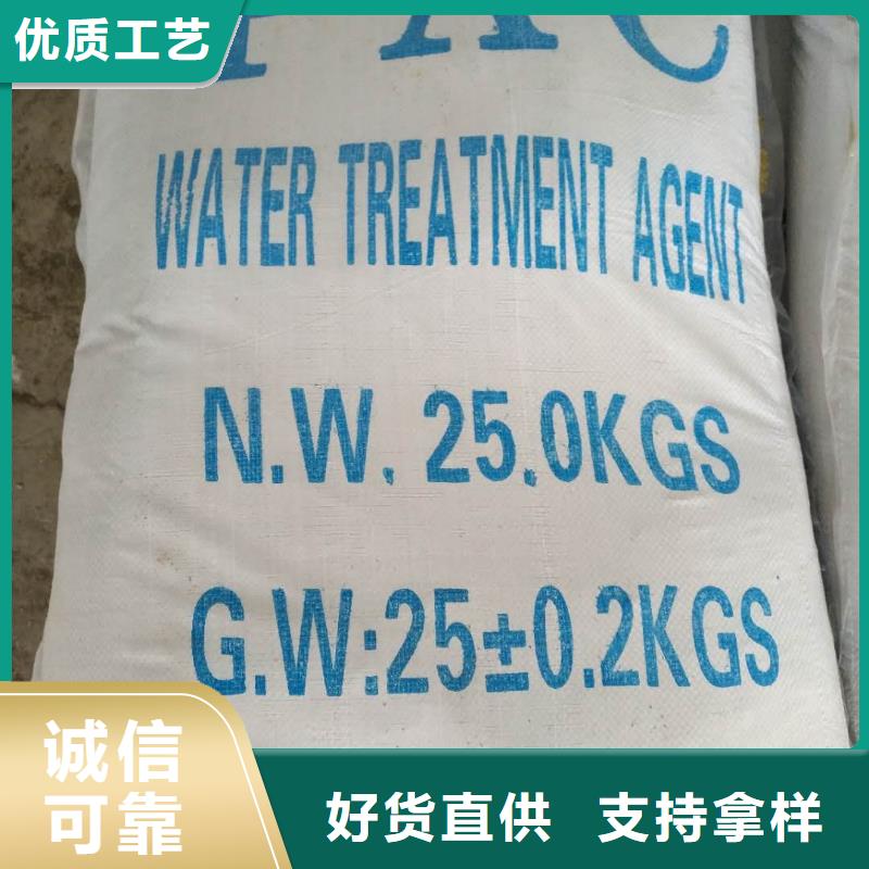 聚合氯化铝-聚合氯化铝售后保障