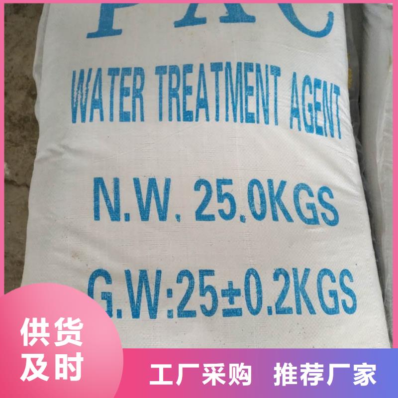 聚合氯化铝柱状活性炭厂家直销货源充足