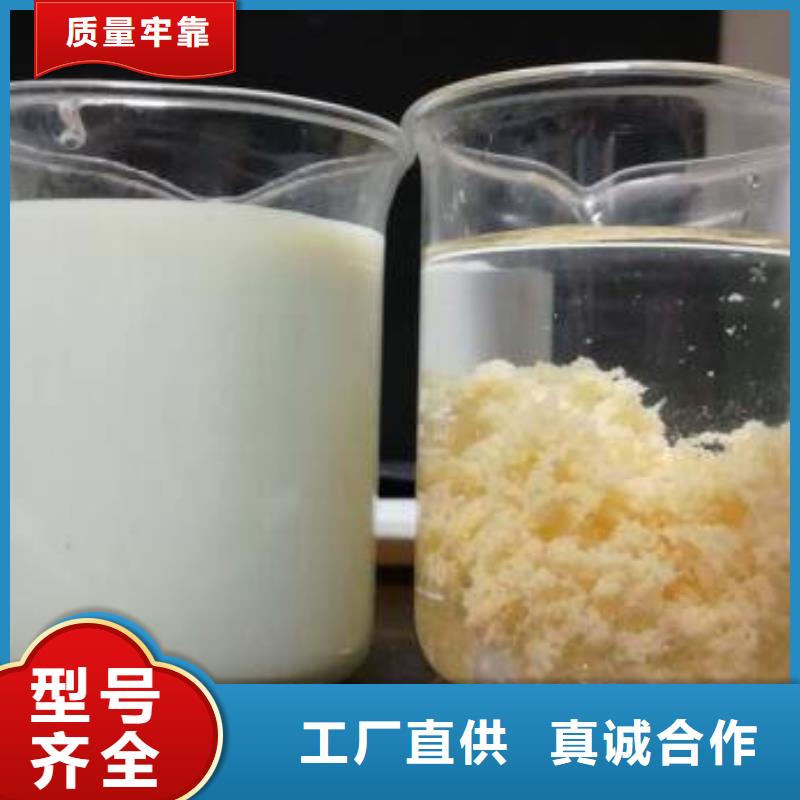厂家直销固体聚合氯化铝厂家
