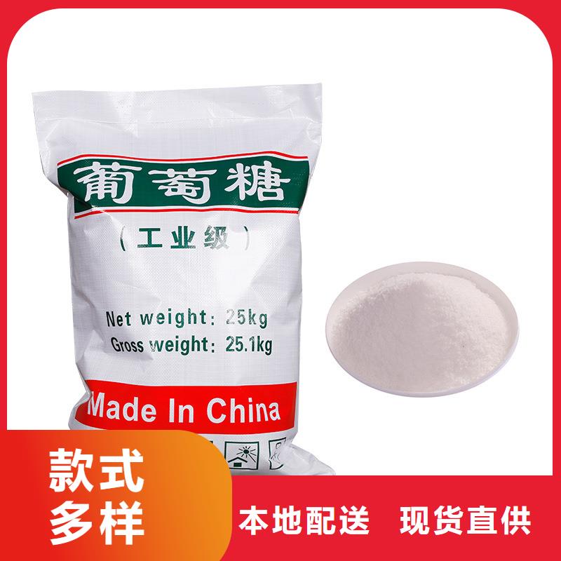 销售食品级葡萄糖的厂家