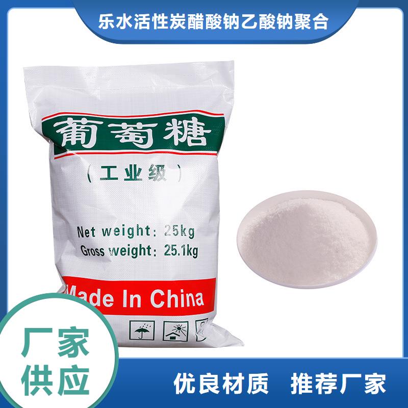 食品级葡萄糖用专业让客户省心