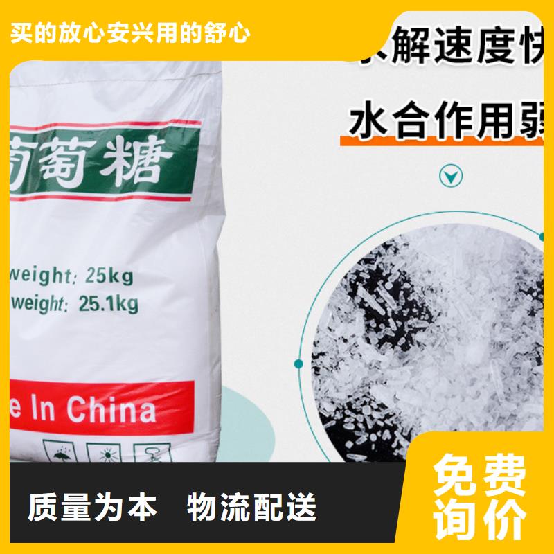 工业葡萄糖-工业葡萄糖供应