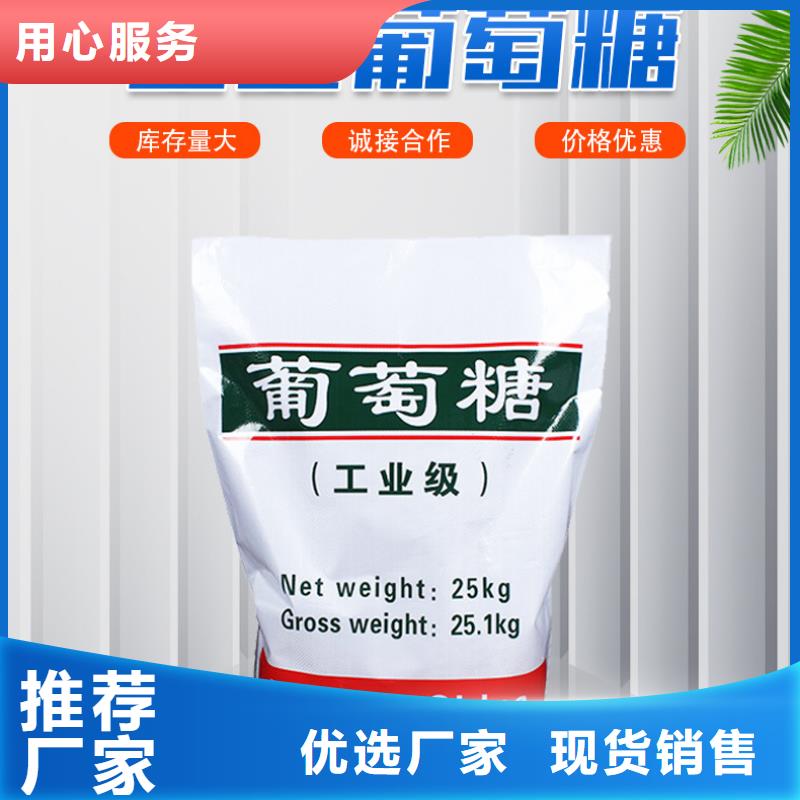食品级葡萄糖定制-实力厂家
