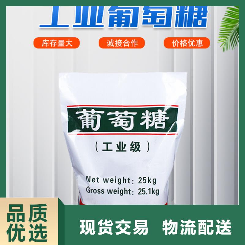 供应工业葡萄糖_实力厂家