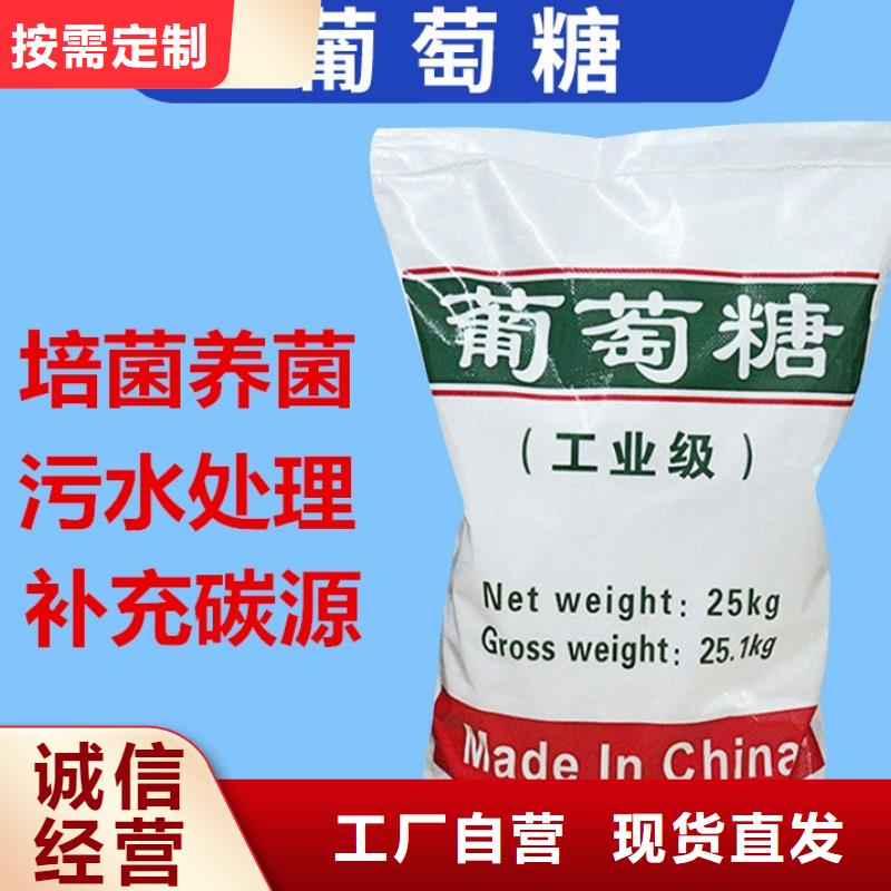 优惠的工业葡萄糖实体厂家