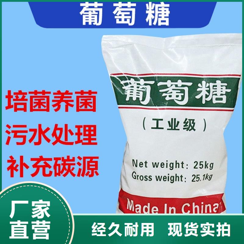 买工业级葡萄糖必看-可信赖