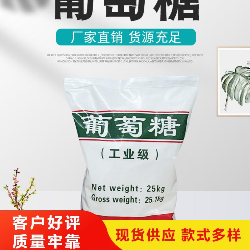 70%葡萄糖厂家服务周到