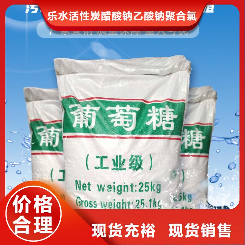 食品级葡萄糖经济实用