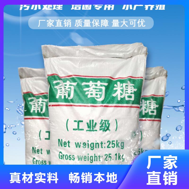 卖无水葡萄糖的实力厂家