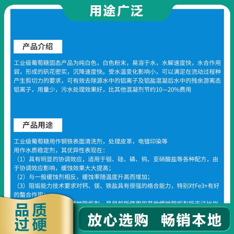 食品级葡萄糖优选供货商