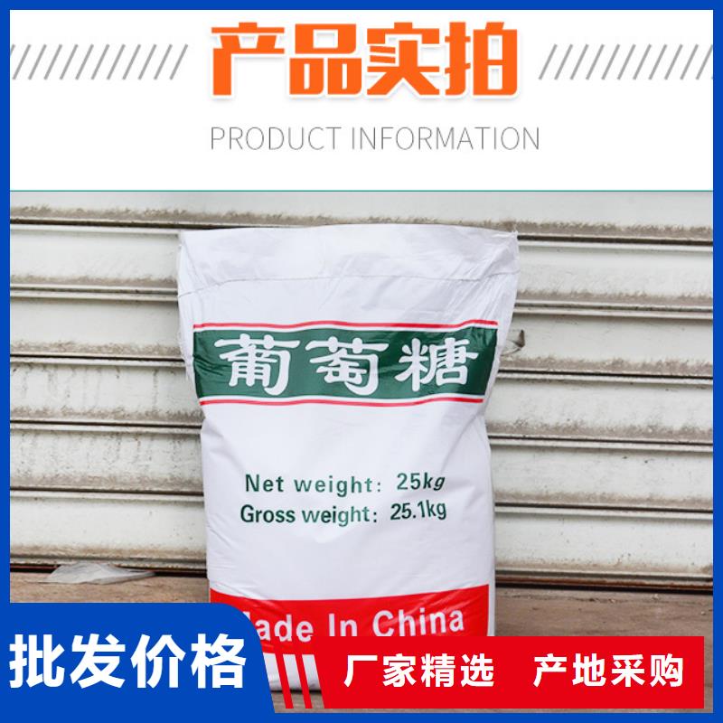 碳源葡萄糖设计施工