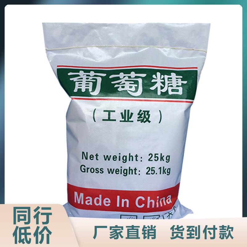 优惠的工业葡萄糖实体厂家