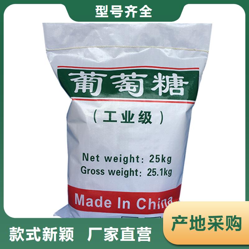 50%葡萄糖、50%葡萄糖厂家-本地品牌