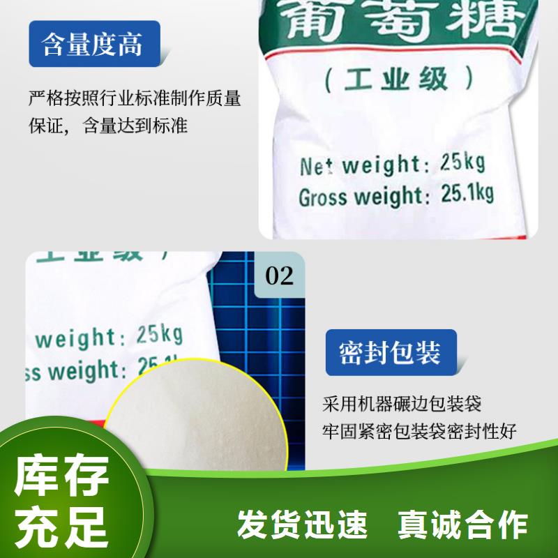 工业葡萄糖价格从优