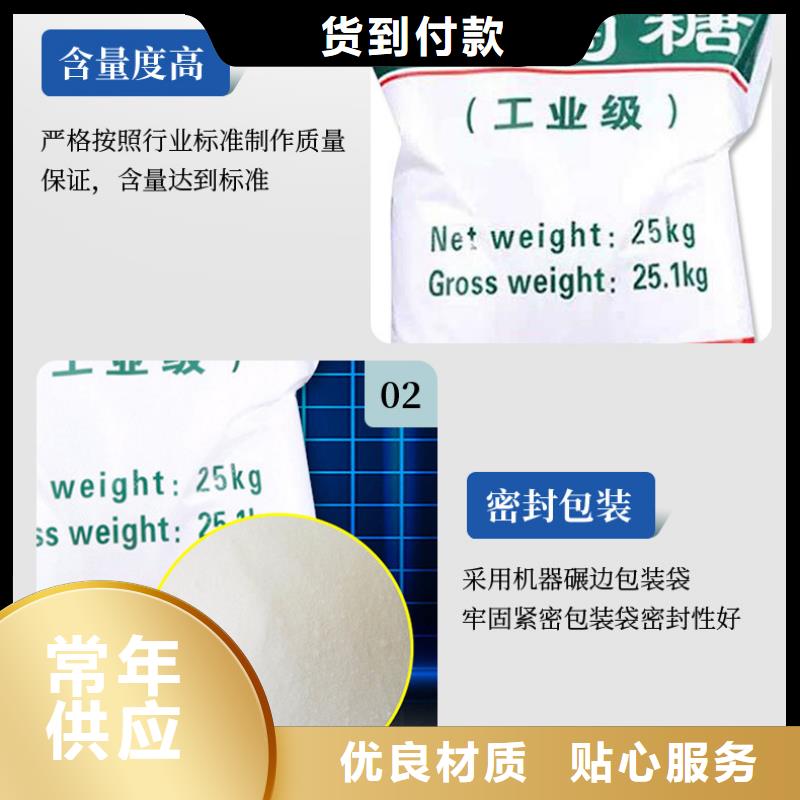 食品级葡萄糖、食品级葡萄糖厂家直销_规格齐全