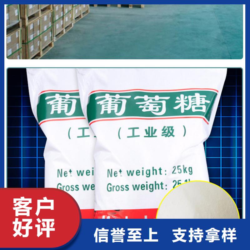 70%葡萄糖现货供应_规格全