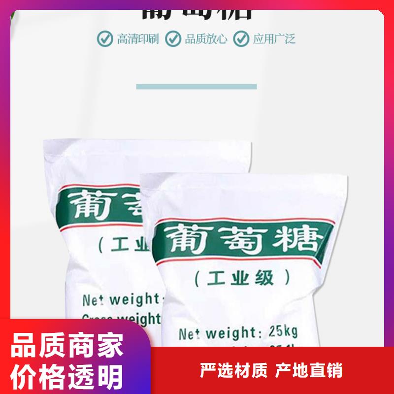 葡萄糖_服务优质
