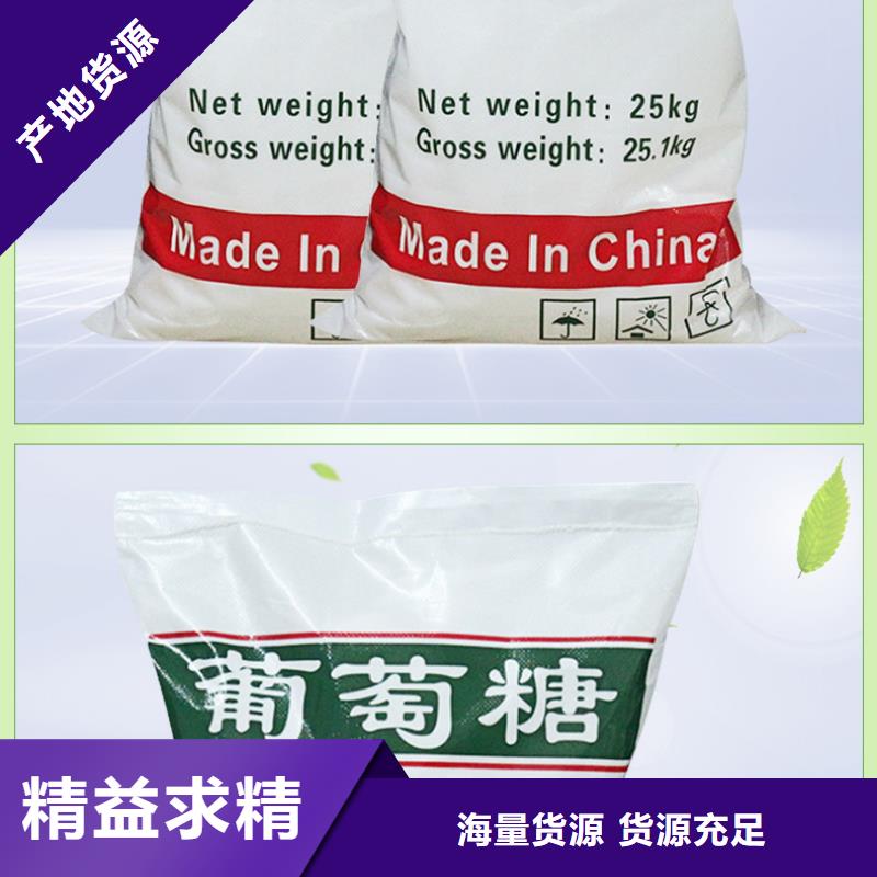 碳源葡萄糖生产制造厂家