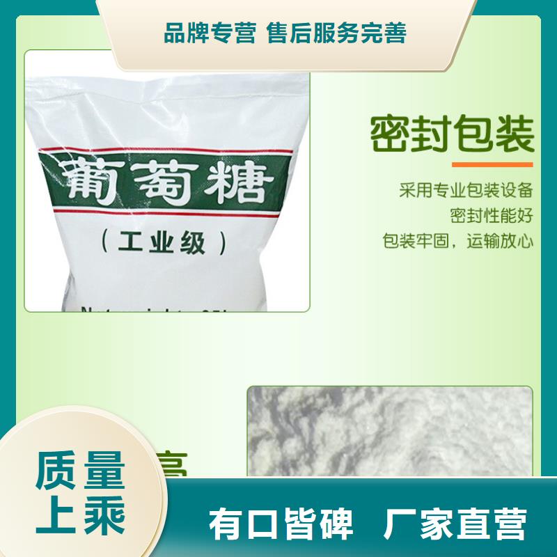 食品级葡萄糖近行情