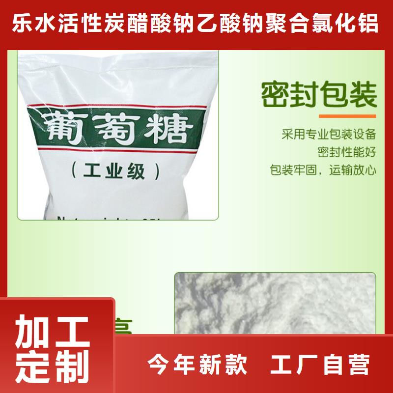 优质的葡萄糖全国统一价