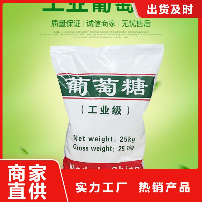 #工业级葡萄糖#欢迎来厂参观