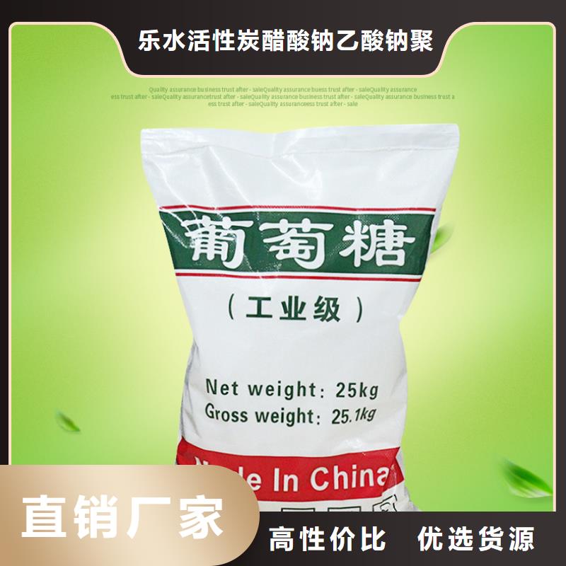 生产葡萄糖的批发商