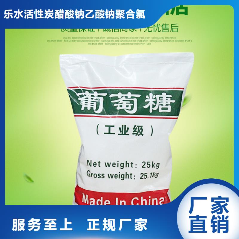碳源葡萄糖设计施工