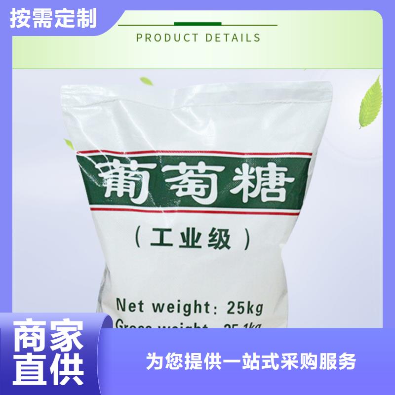 食品级葡萄糖用专业让客户省心