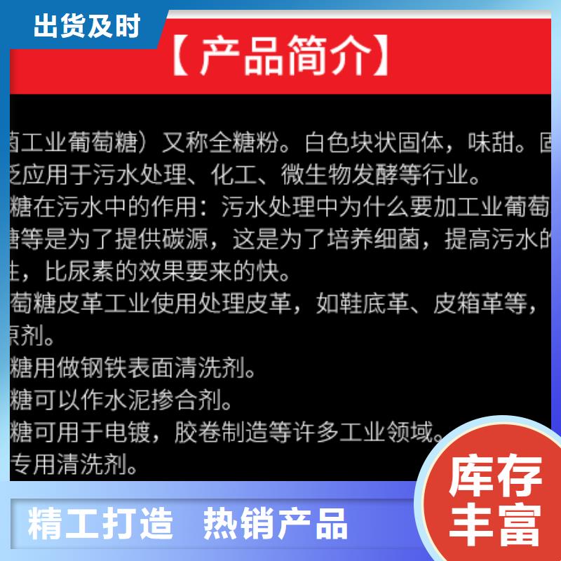 食品葡萄糖诚信厂家