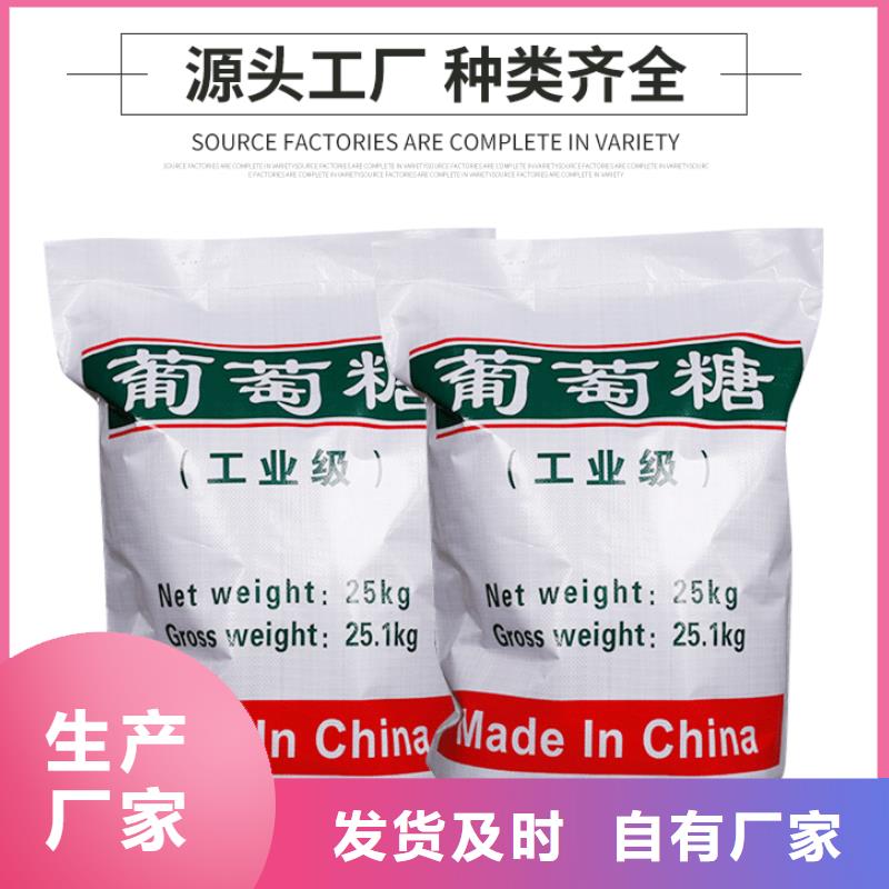 工业葡萄糖-工业葡萄糖供应