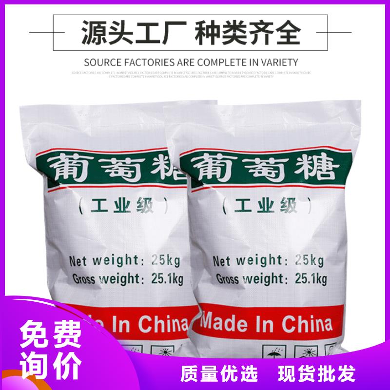 专业销售碳源葡萄糖-热销