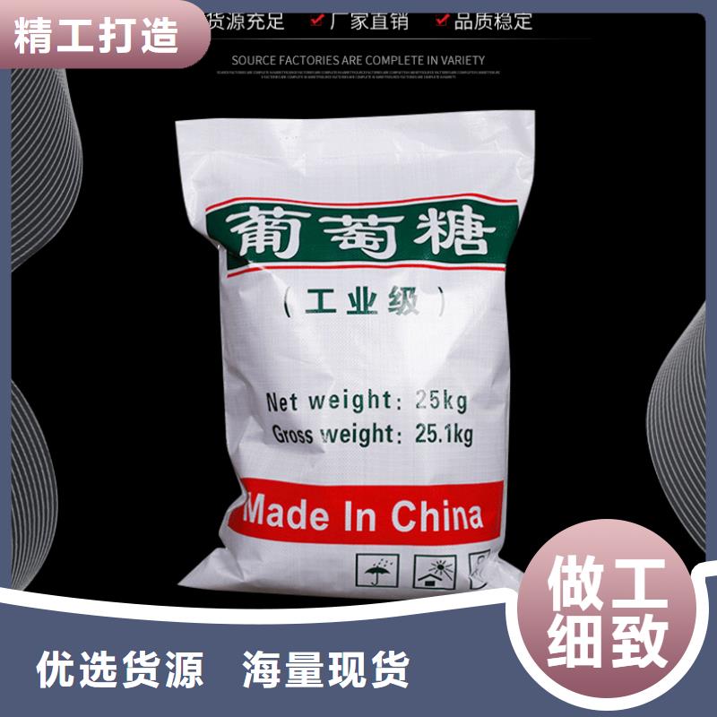 欢迎访问##99.99%葡萄糖##厂家
