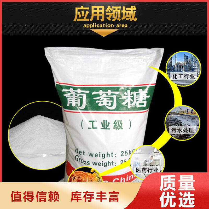 葡萄糖_服务优质