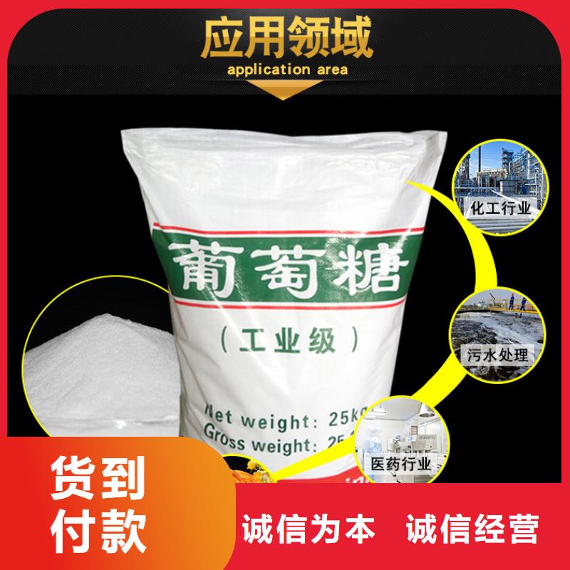 库存充足的葡萄糖公司