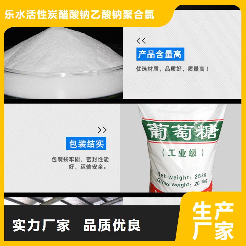 价格低的食用葡萄糖本地厂家