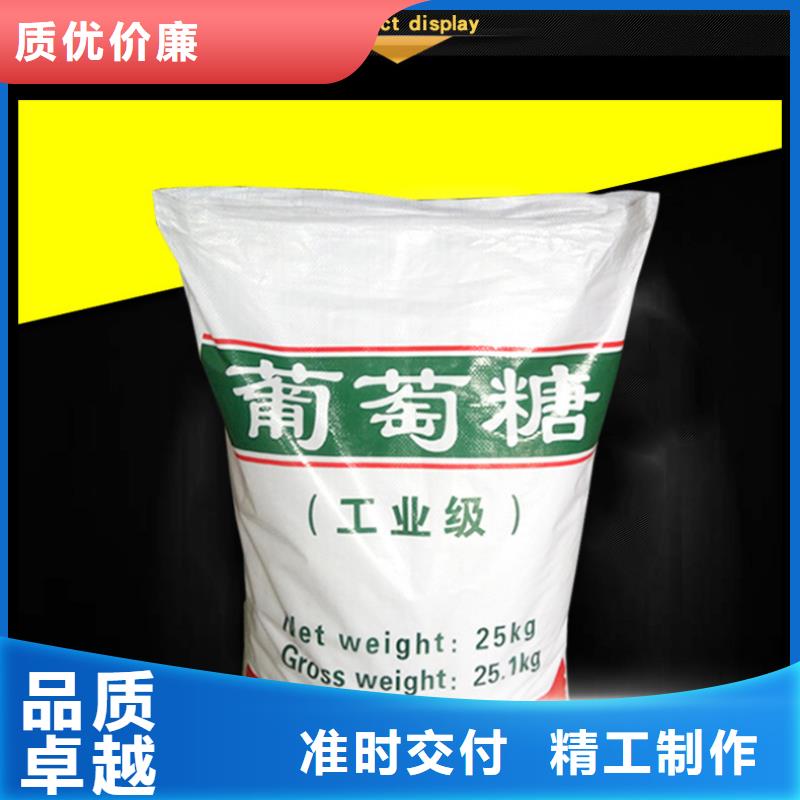 加工定制食品葡萄糖