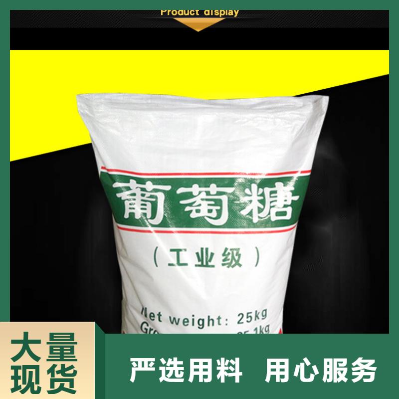 工业葡萄糖厂家价格便宜