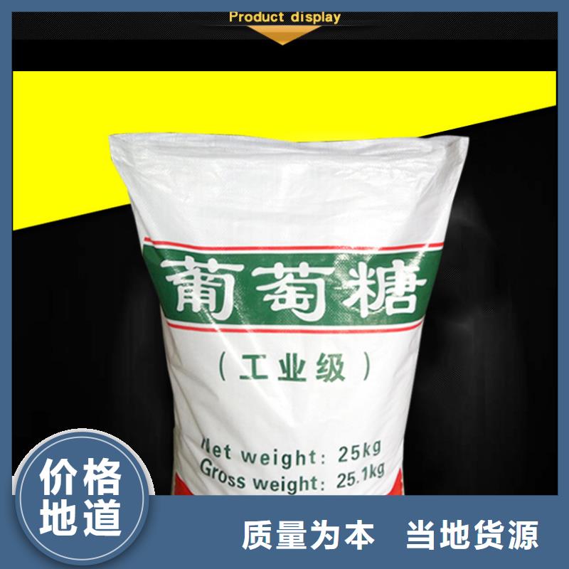 工业葡萄糖价格从优