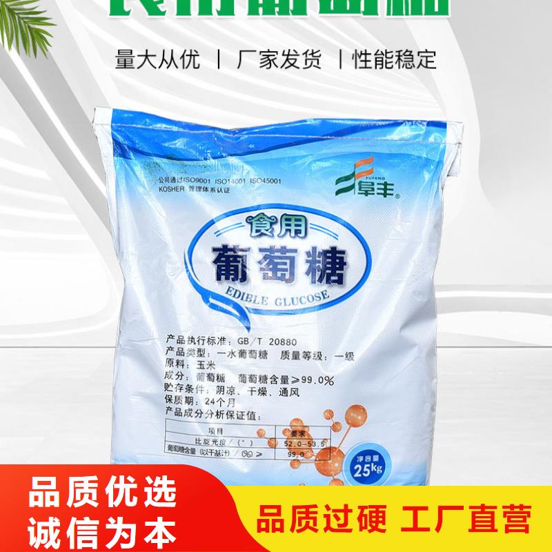 食品级葡萄糖厂家低价出货