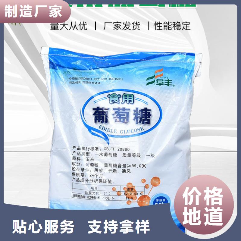 生产99.99%葡萄糖_优质厂家