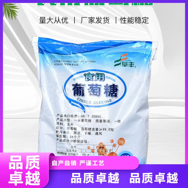 葡萄糖定制-葡萄糖厂家