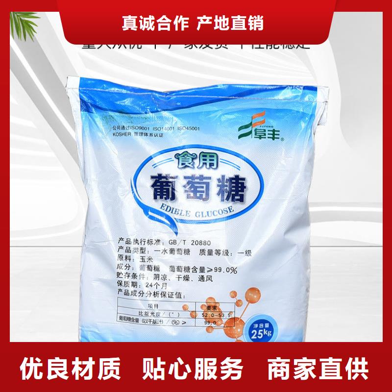 工业葡萄糖款式齐全