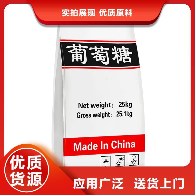 性价比高的食品葡萄糖销售厂家