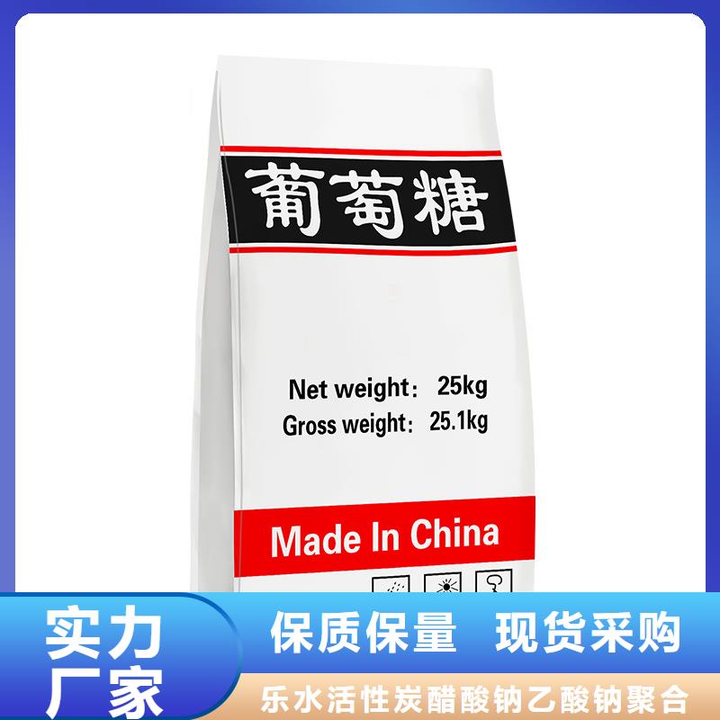 碳源葡萄糖批发价格
